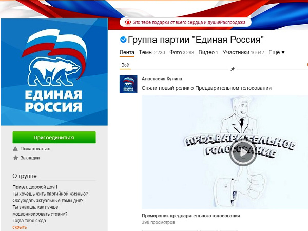 ЕР в поисках онлайн-аудитории