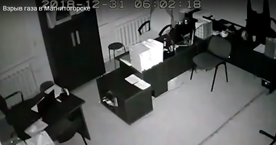 Видео дня. Момент взрыва в доме в Магнитогорске