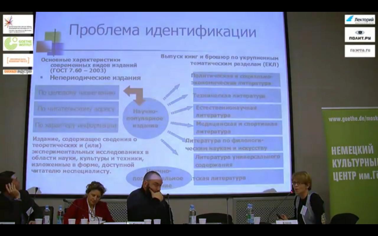 Научпоп в России