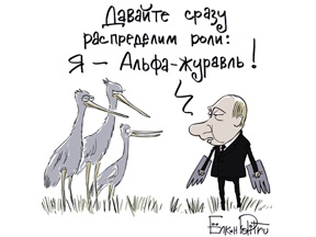 Президентская любовь к меньшим братьям