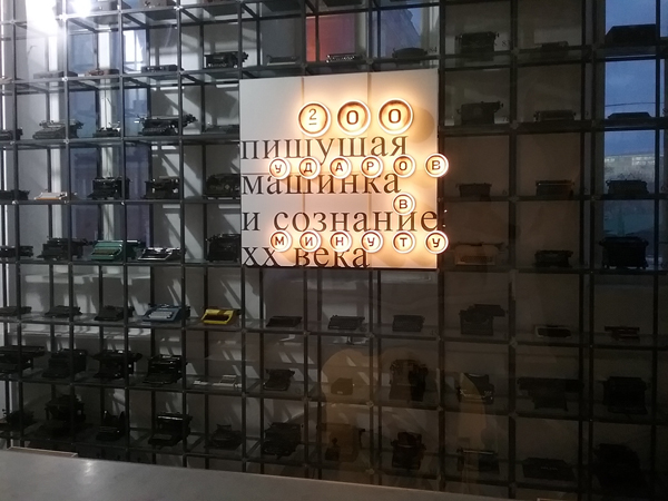200 ударов в минуту