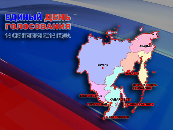 Такой предсказуемый Дальний Восток