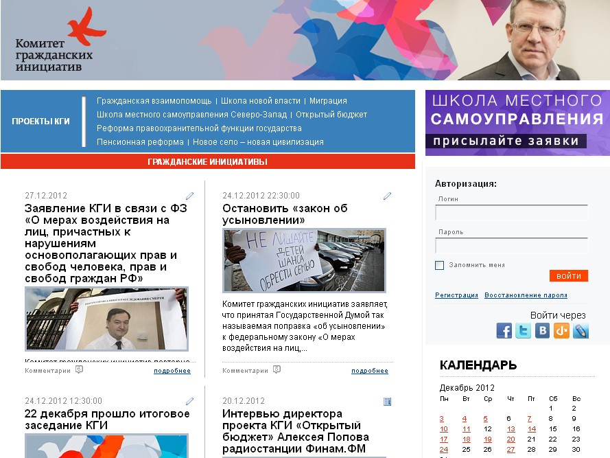 Крупная политическая ошибка