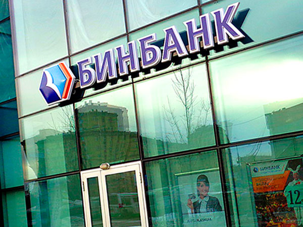 #100 СЛОВ. ЦБ объединит «Открытие» и Бинбанк