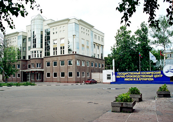 М. Хруничева. Завод хруничева москва. Завод имени хруничева в москве. Космический научно-производственный центр им.