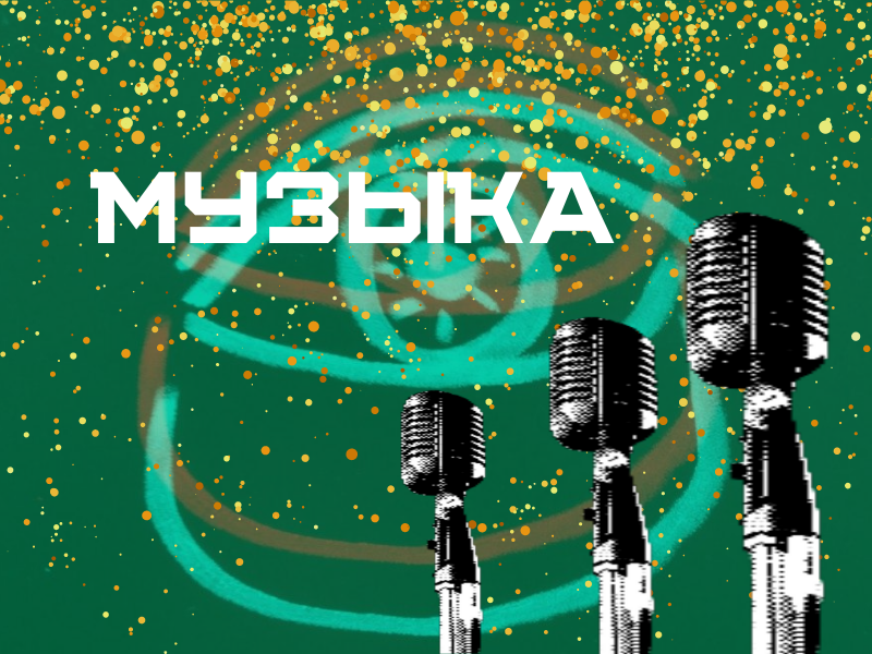 О, музыка! Новогодняя