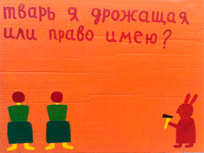 Недостатки современного искусства