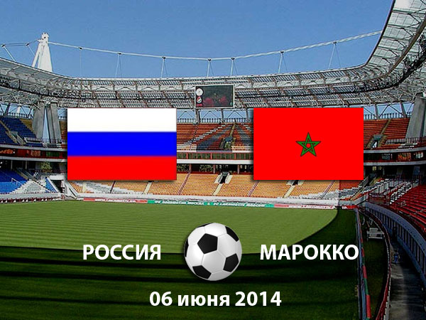 Футбол. Россия - Марокко. Товарищеский матч. Онлайн
