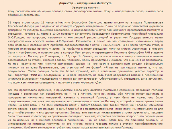 Клуб "1 июля": Открытое письмо Председателю Правительства РФ Д. А. Медведеву