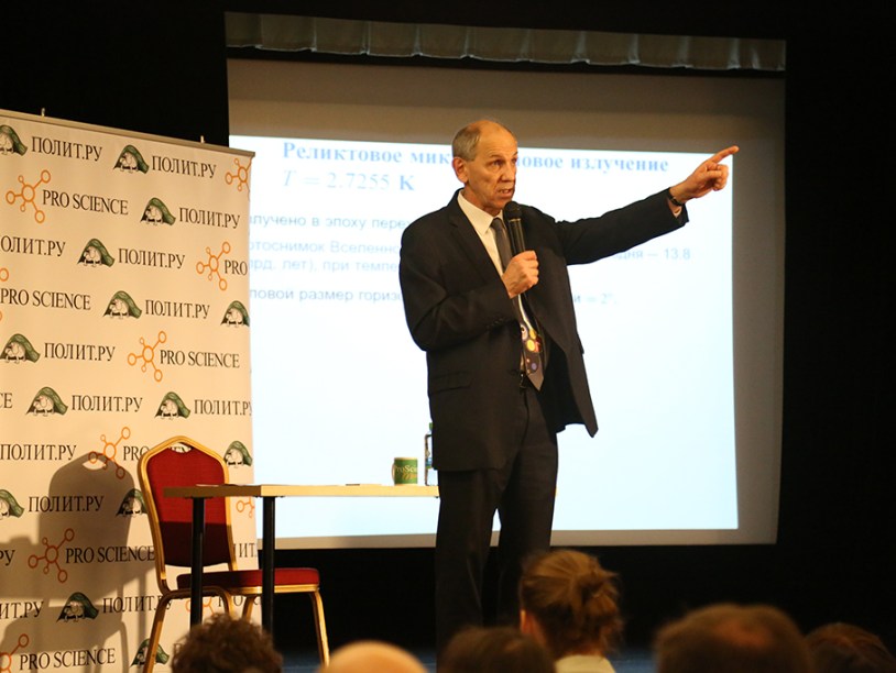 Валерий Рубаков в ProScience Театре. Фоторепортаж