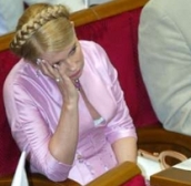 Тимошенкино горе
