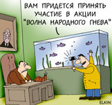 Ингушетия: Кремль назначил виновного