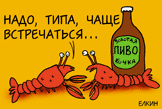 Новый пивной путч - война Альфы за Россию