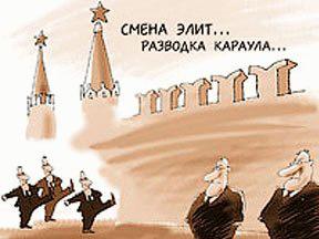 Волнения элит и тщетная (?) антикоррупционность
