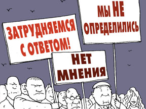 Нация терпил