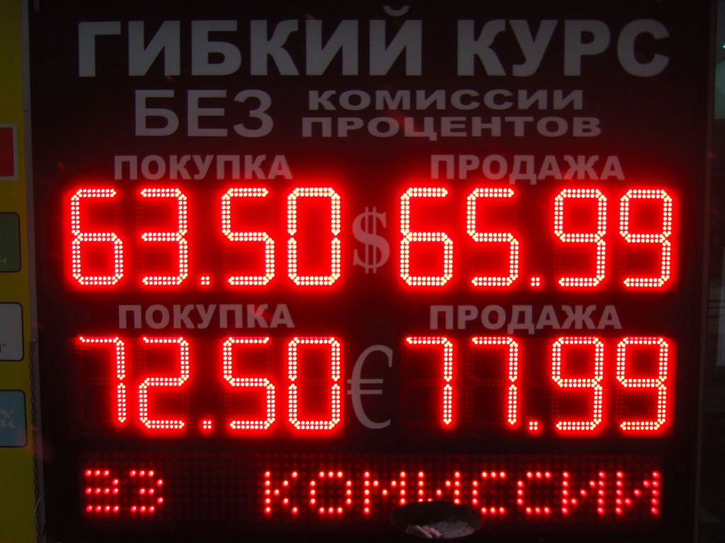 Надежда на крепкий рубль