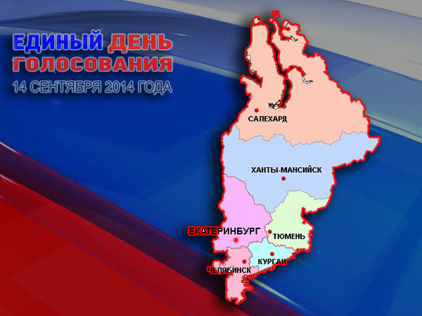 Уральское спокойствие