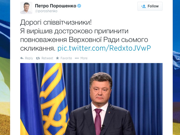 Порошенко распустил парламент