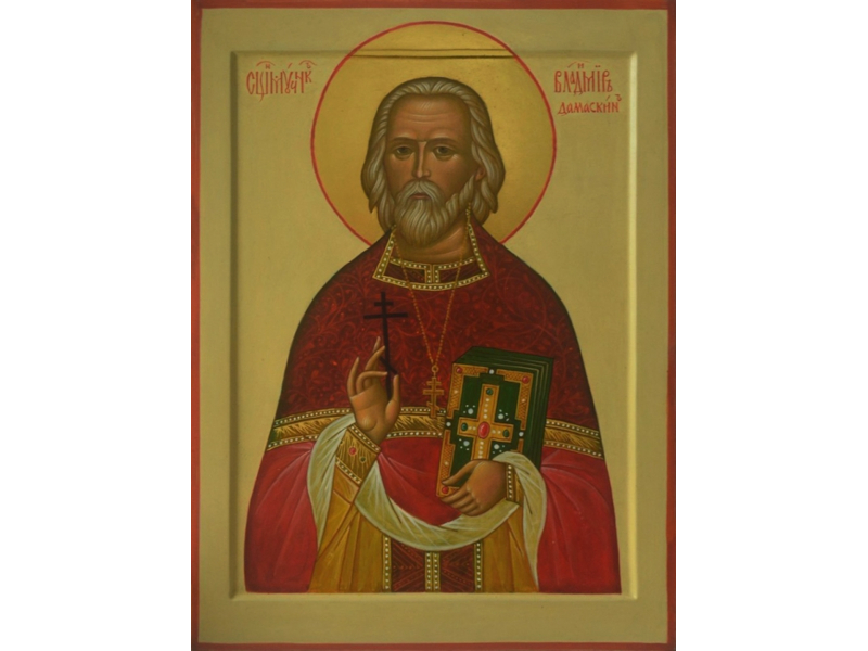 Священномученик Владимир Дамаскин
