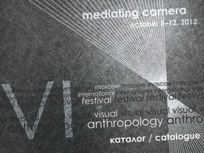 Программа VI Московского международного фестиваля визуальной антропологии «Камера -посредник»