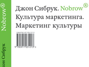 Знать маркетинг в лицо