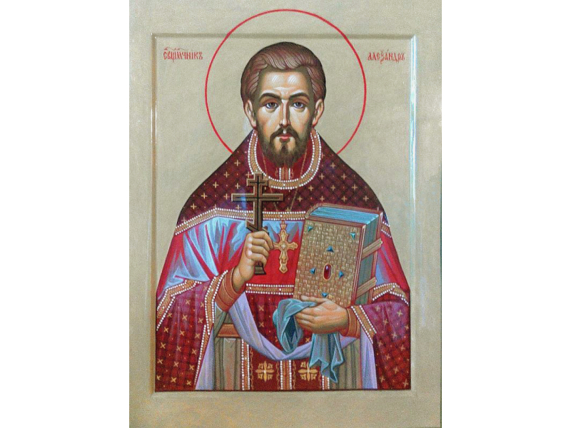 Священномученик Александр Колоколов