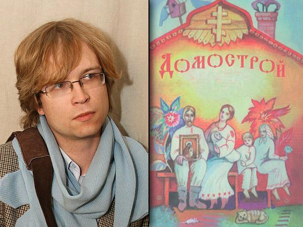 «Муж, дом и семья»