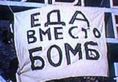 Ножи вместо бомб