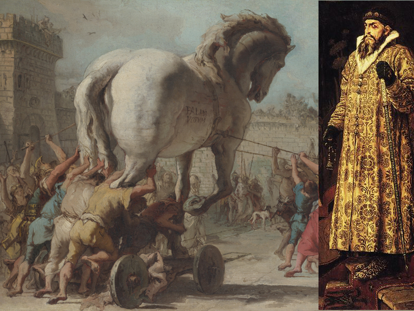 Иван Грозный и герои Троянской войны