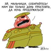 Военные не захотели миллион