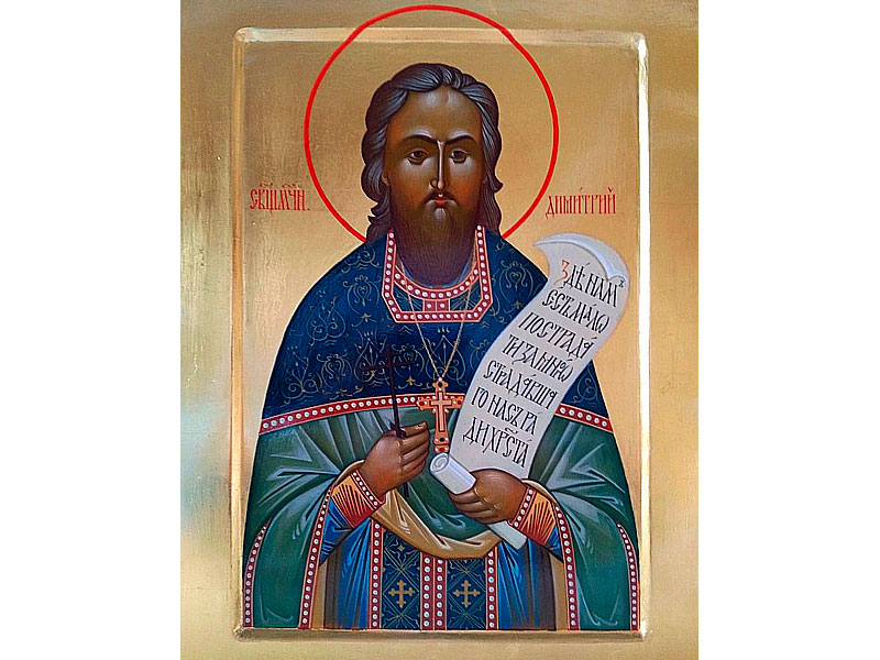 Священномученик Димитрий Легейдо