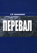 Кризис или очистительная гроза?