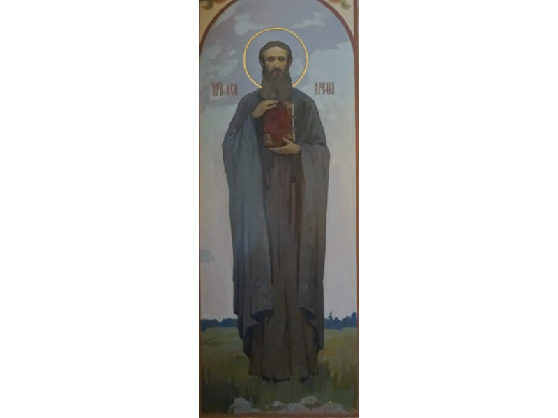 Исповедник Арефа Митренин