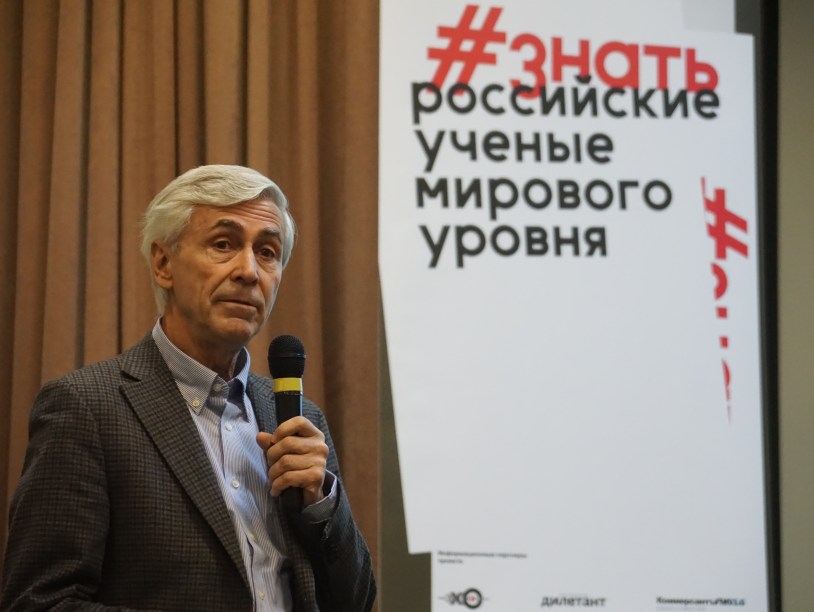 #ЗНАТЬ. Лекции Д. Леонтьева, М. Данилова и П. Уварова. Фоторепортаж