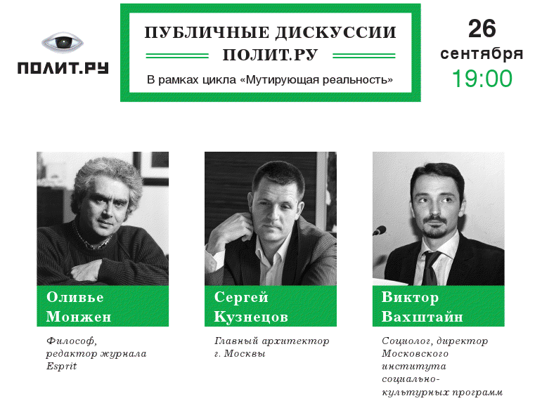 Город в меняющемся мире