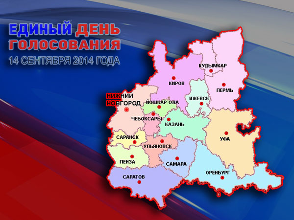 Вдоль Волги без перемен