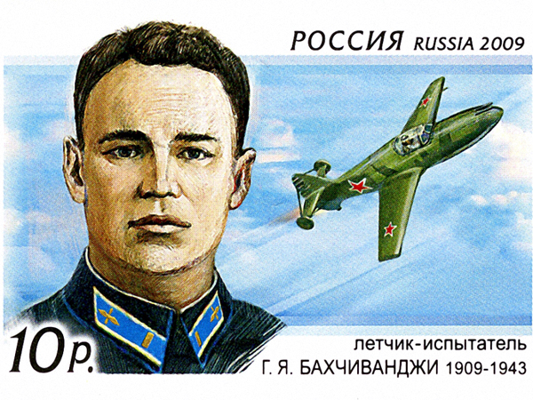 Мемория. Григорий Бахчиванджи