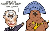 Путин отменил преемников