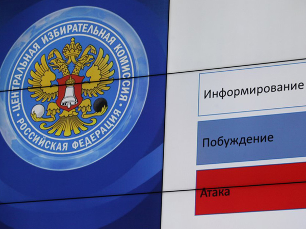 Тихие выборы