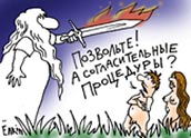 Осторожно, мини!