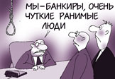 Банковского кризиса не будет?