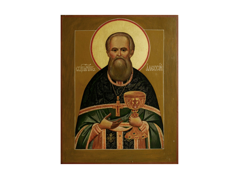 Священномученик Алексий Никатов