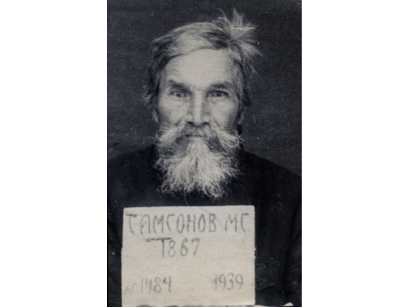 Священномученик Михаил Самсонов