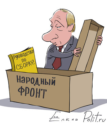 Пассивы Путина