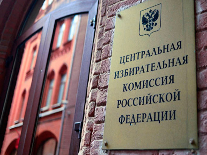 ЦИК с аппаратом