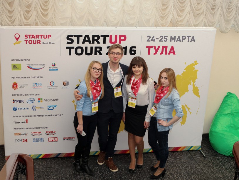 Тула принимает Startup Tour
