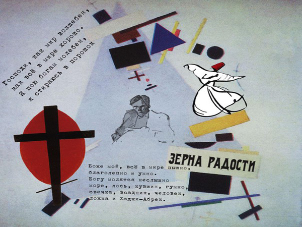 Литературный вечер «ОБЭРИУ: Что это было?». 18 октября