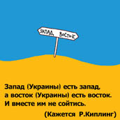 Украина: «Детский сад» и политика страха