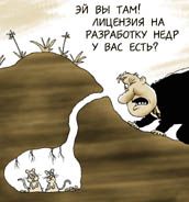 Митволю нашли начальника
