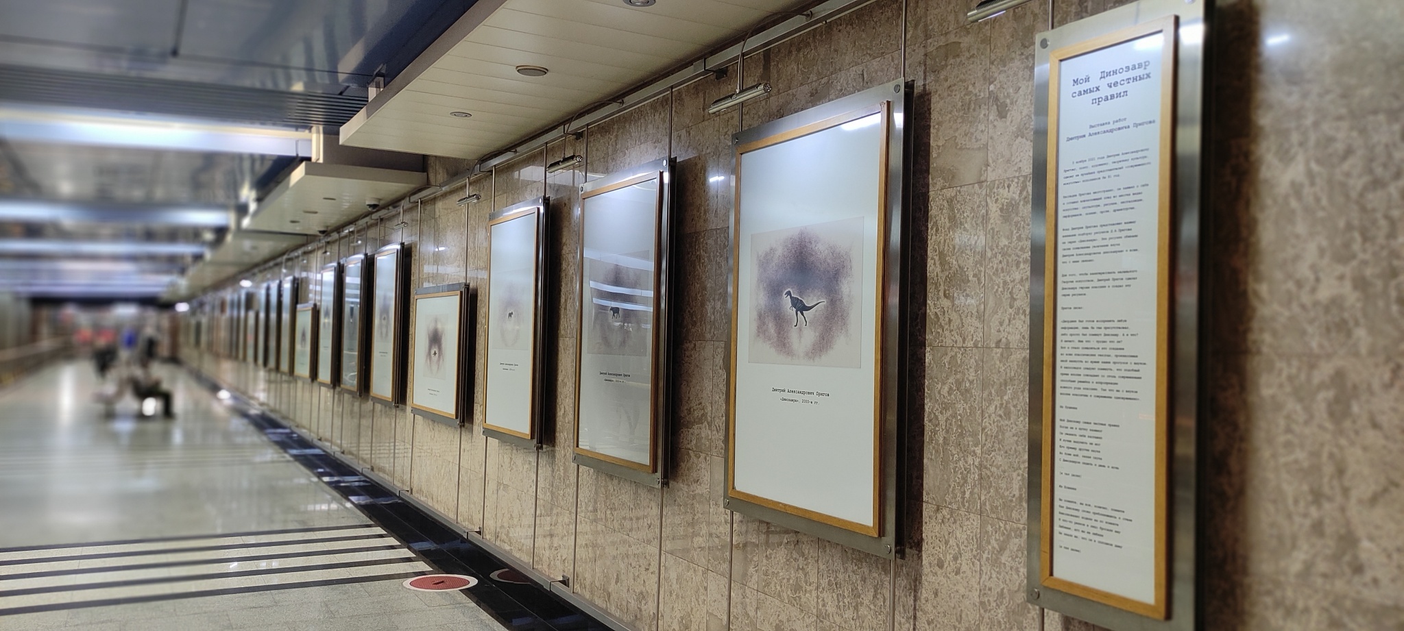В Москве на станции метро «Выставочная» ко дню рождения Дмитрия Пригова открылась экспозиция его работ